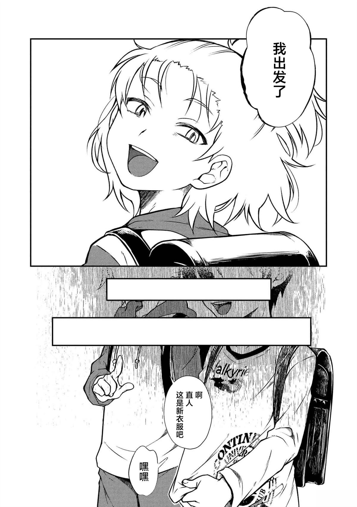 第5.2话