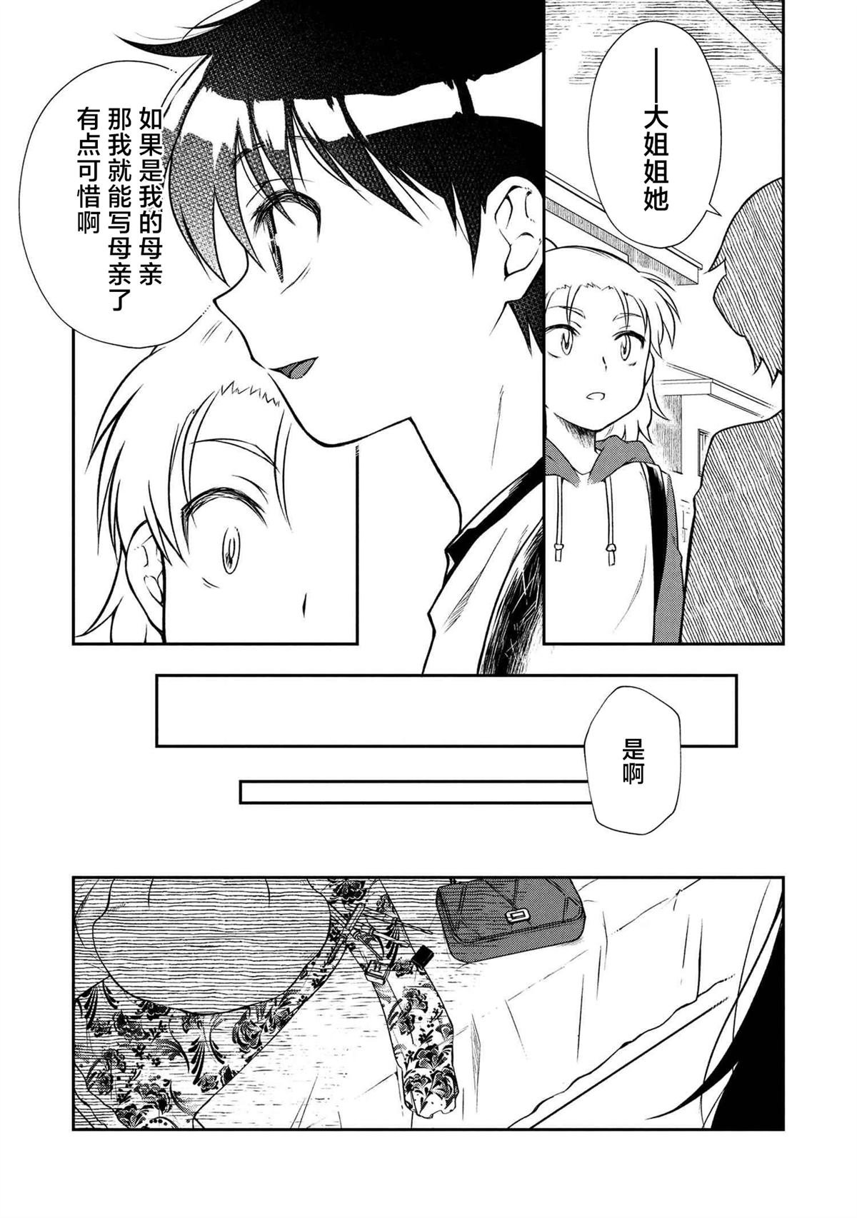 第5.2话