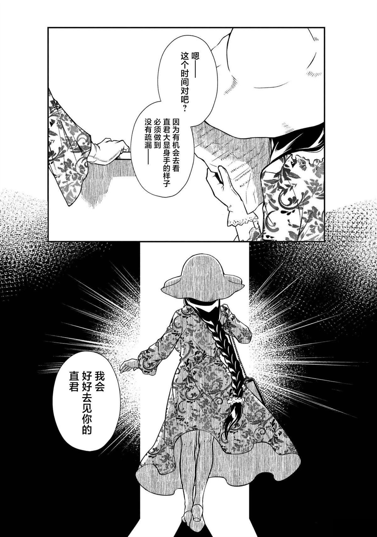 第5.2话