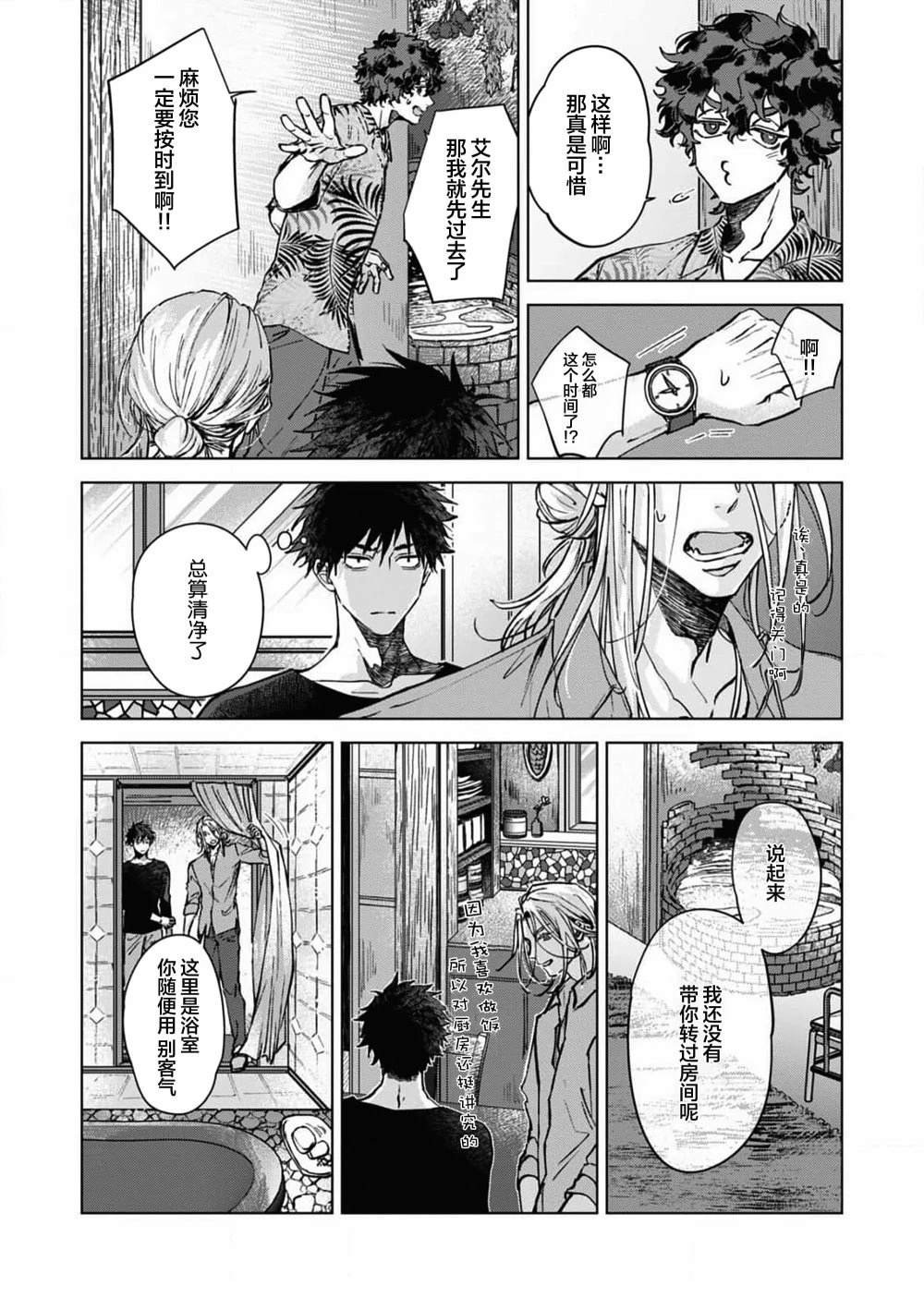 第3话