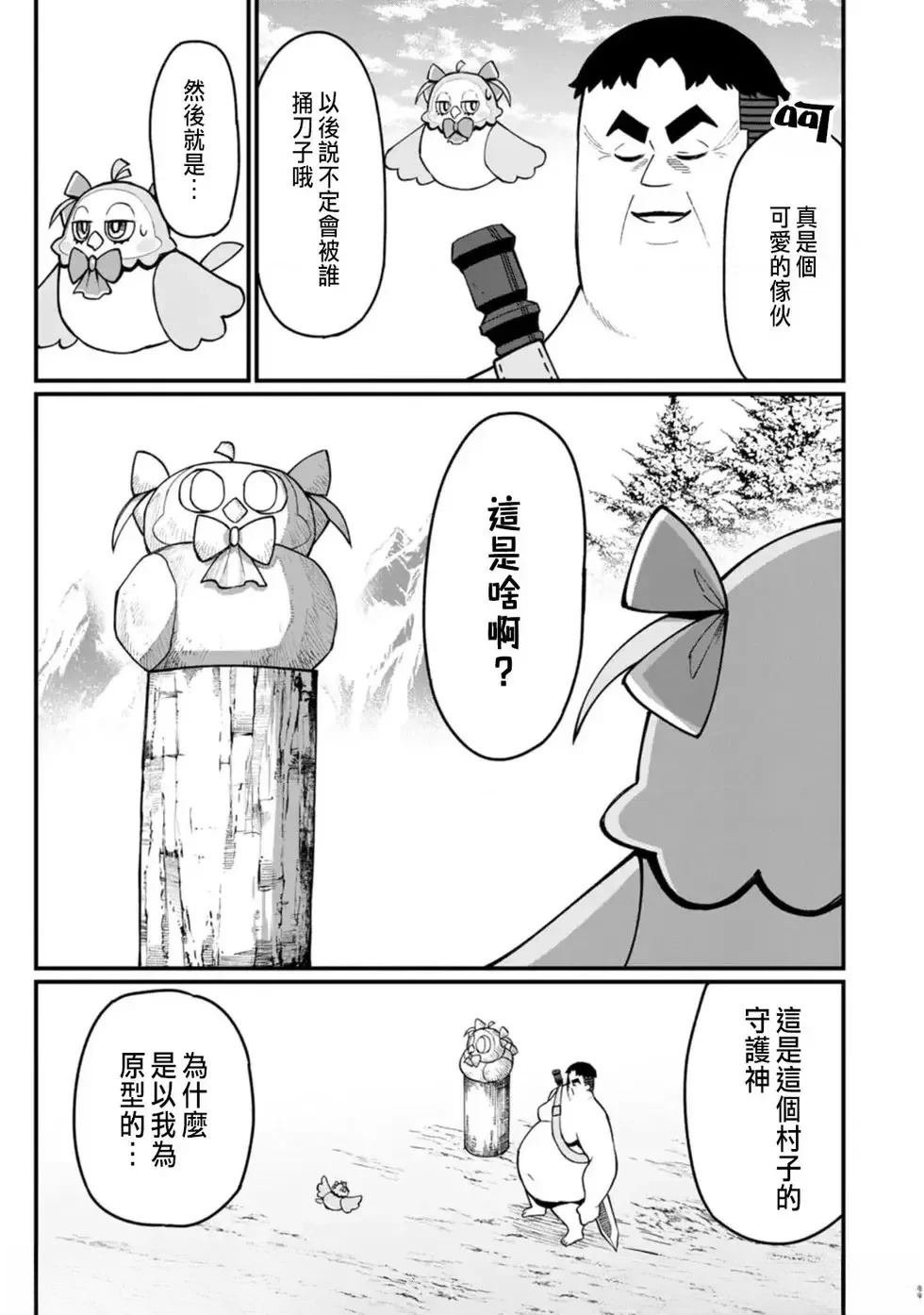第12话