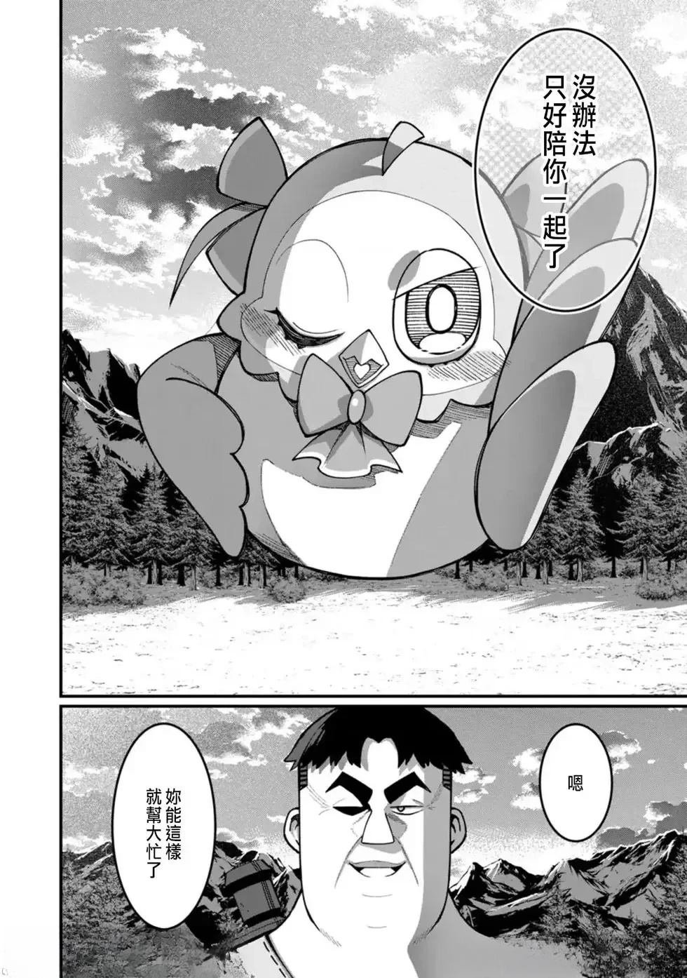 第12话