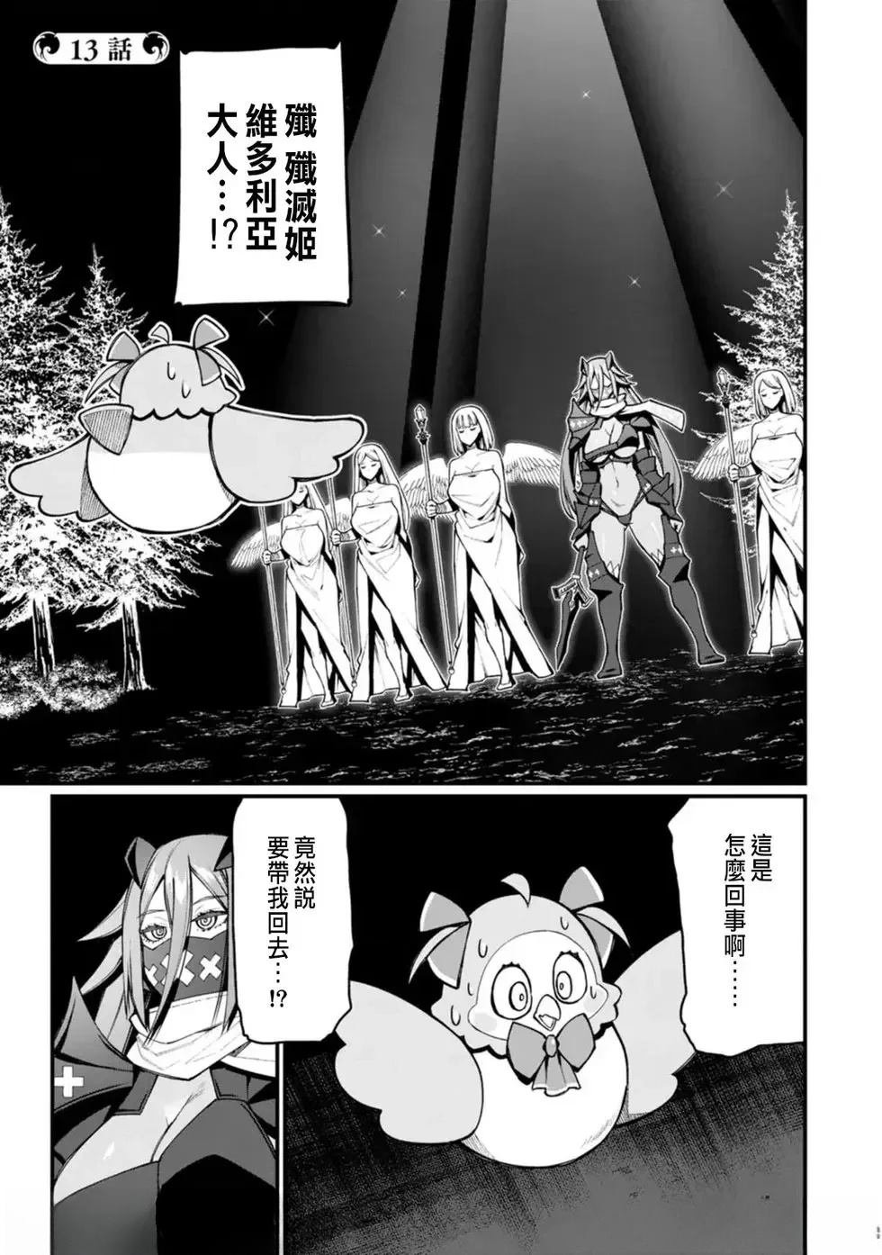 第13话