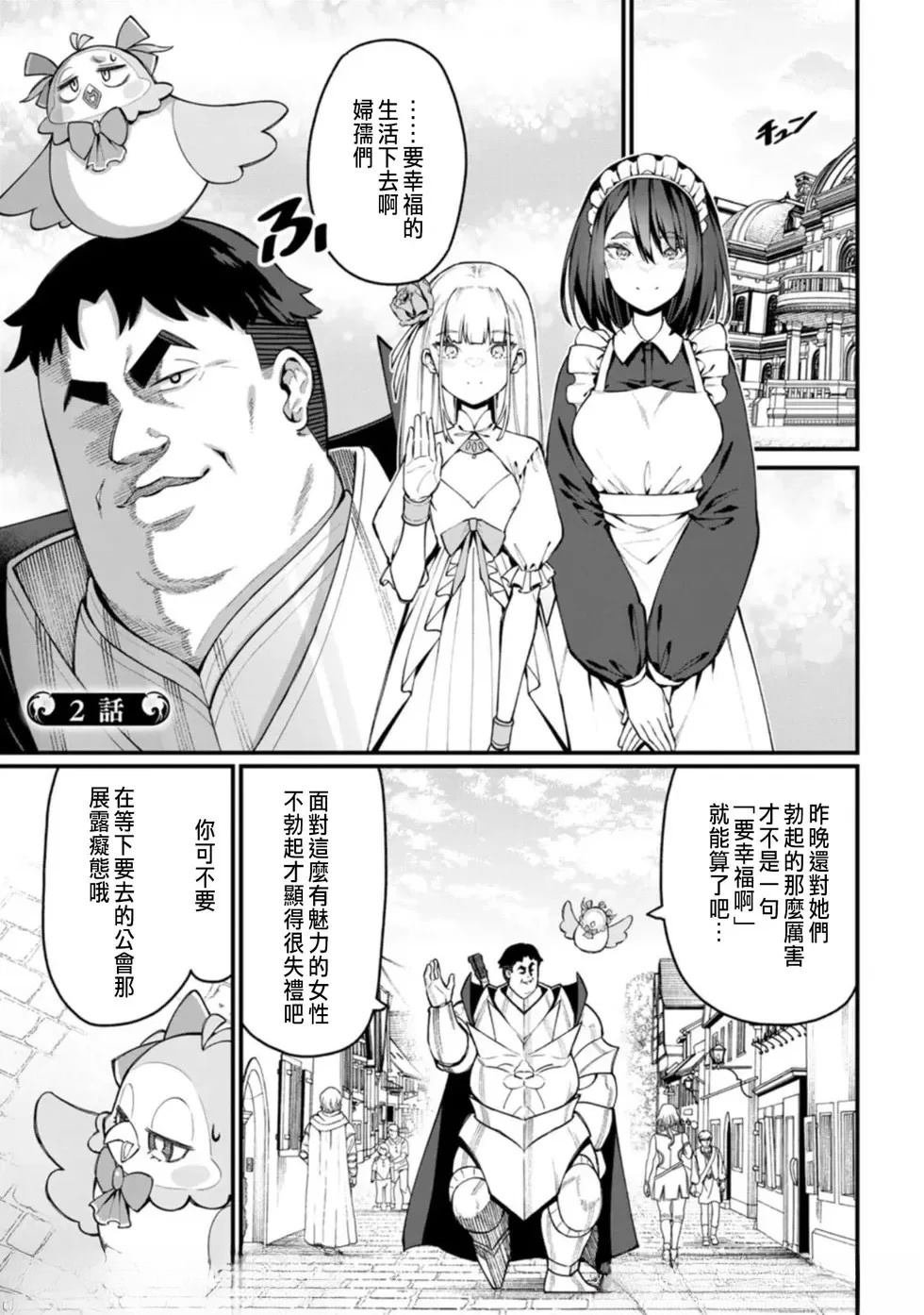 第2话