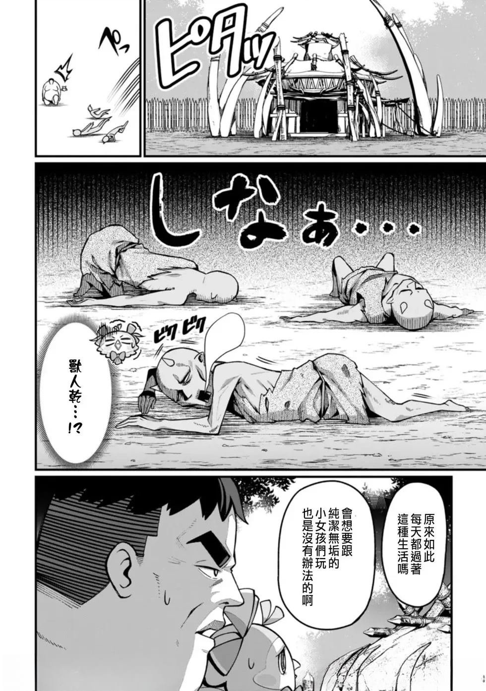 第4话
