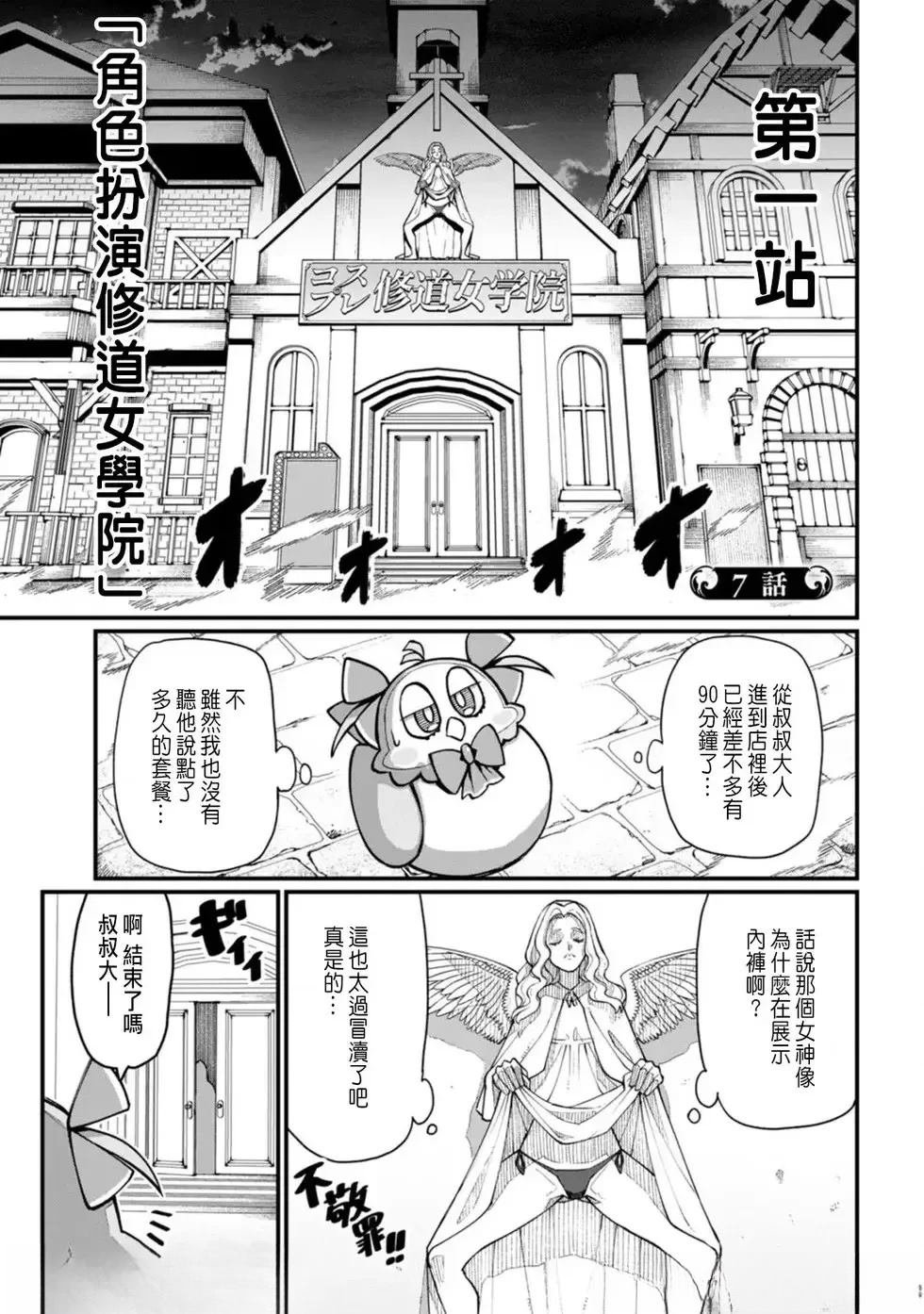 第7话