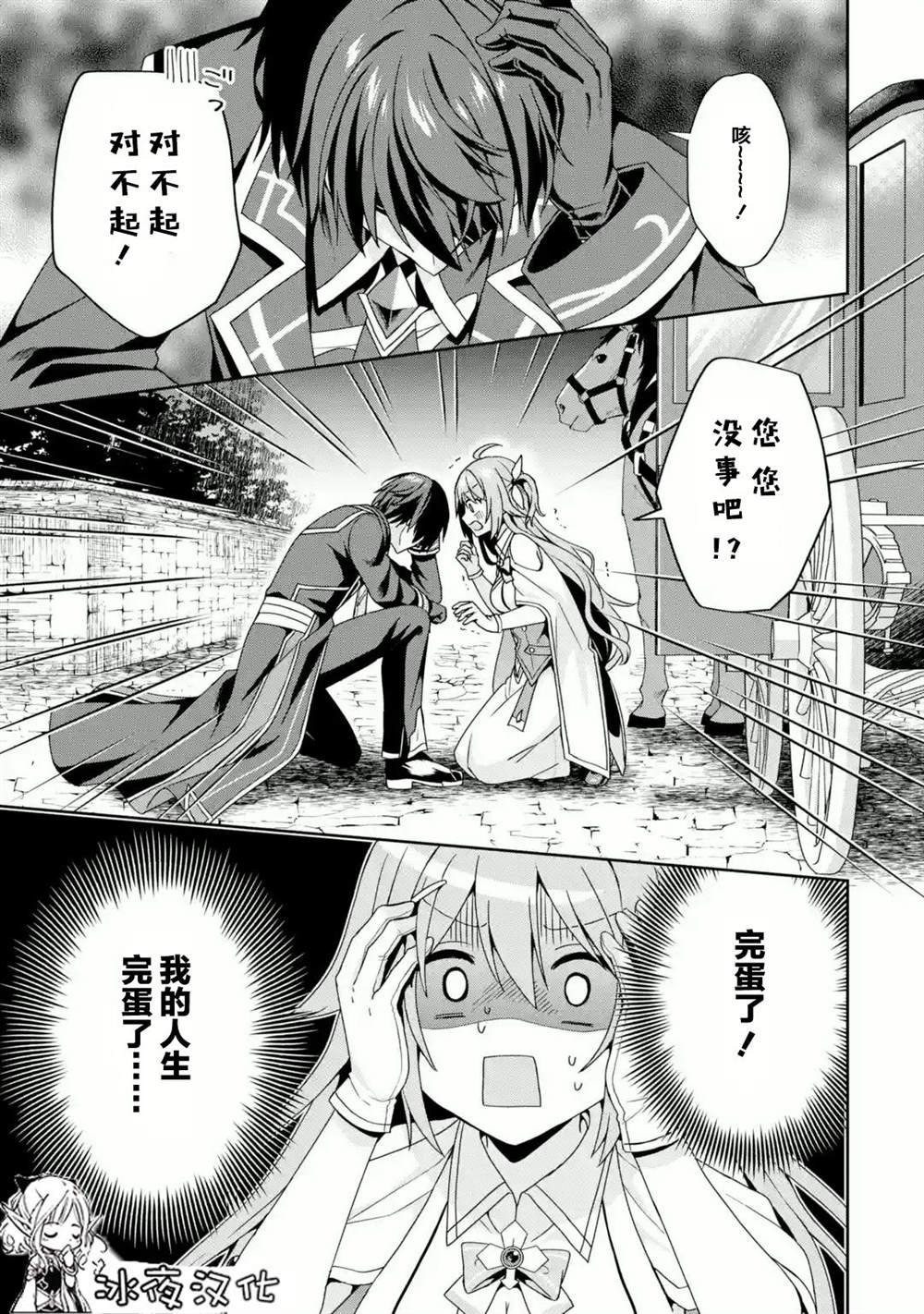 第2.1话