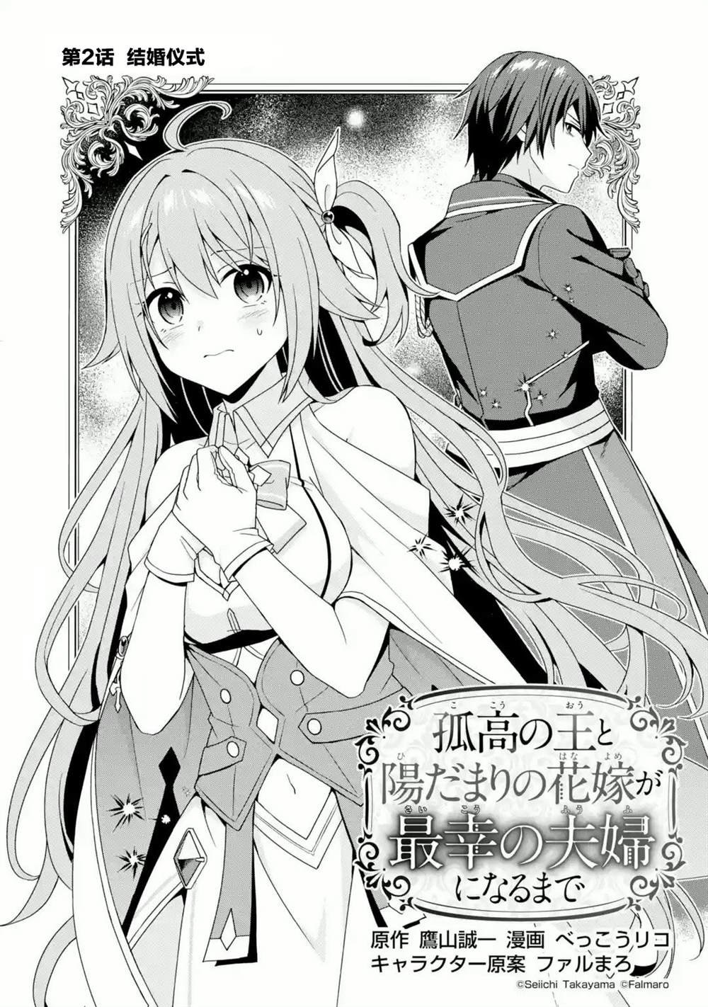第2.1话