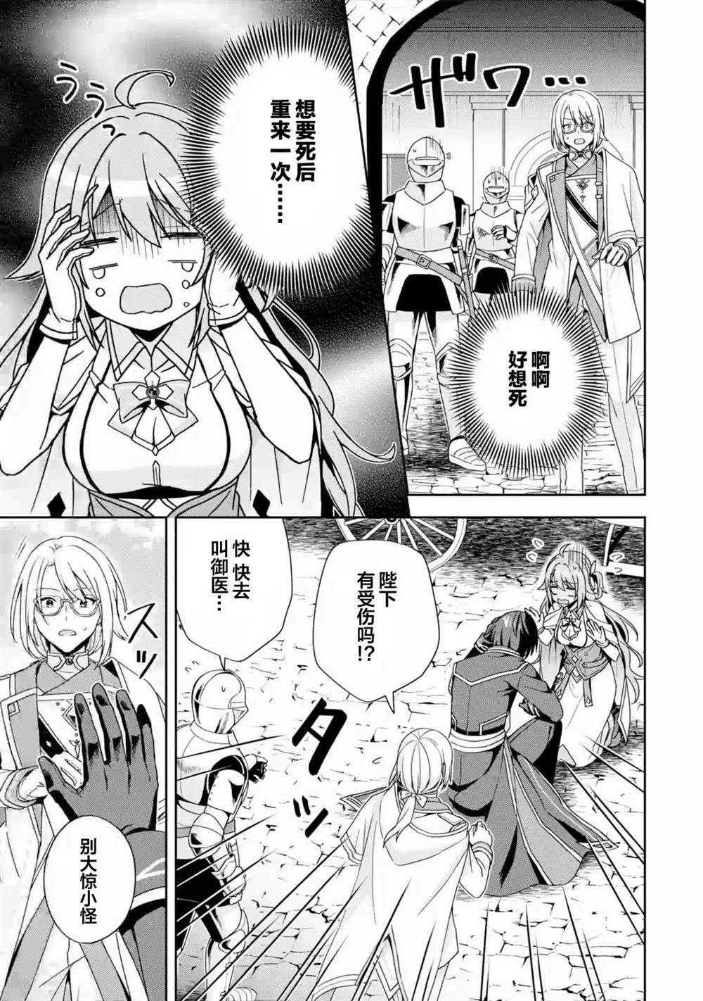 第2.1话