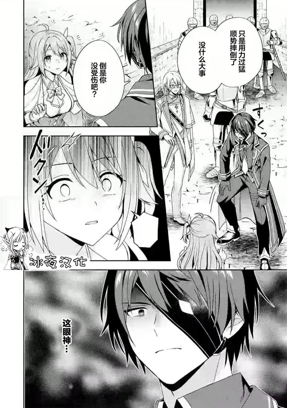 第2.1话