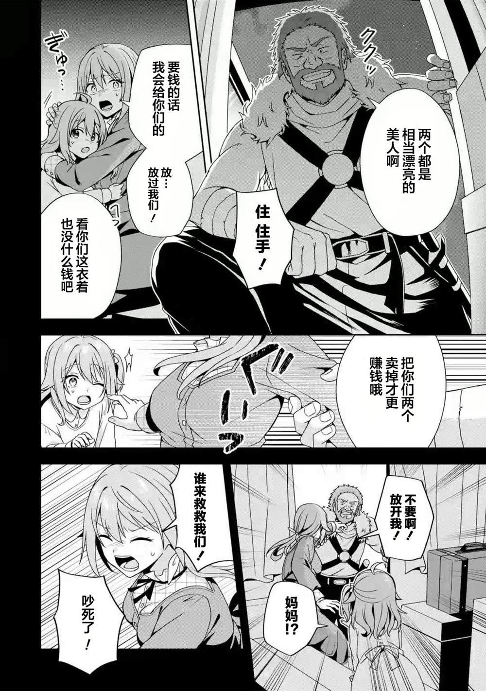 第2.1话