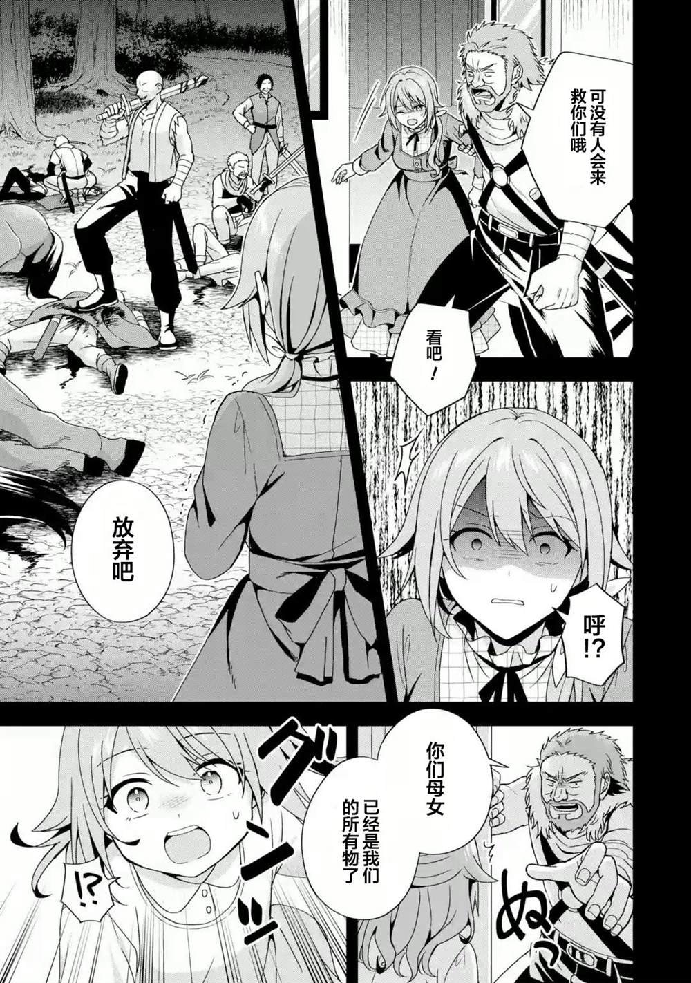 第2.1话