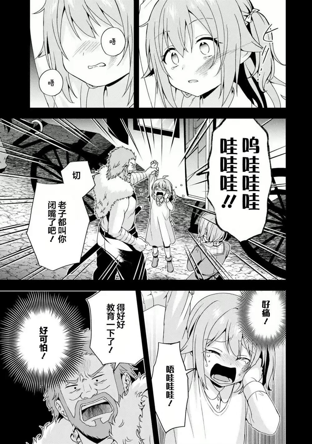 第2.1话