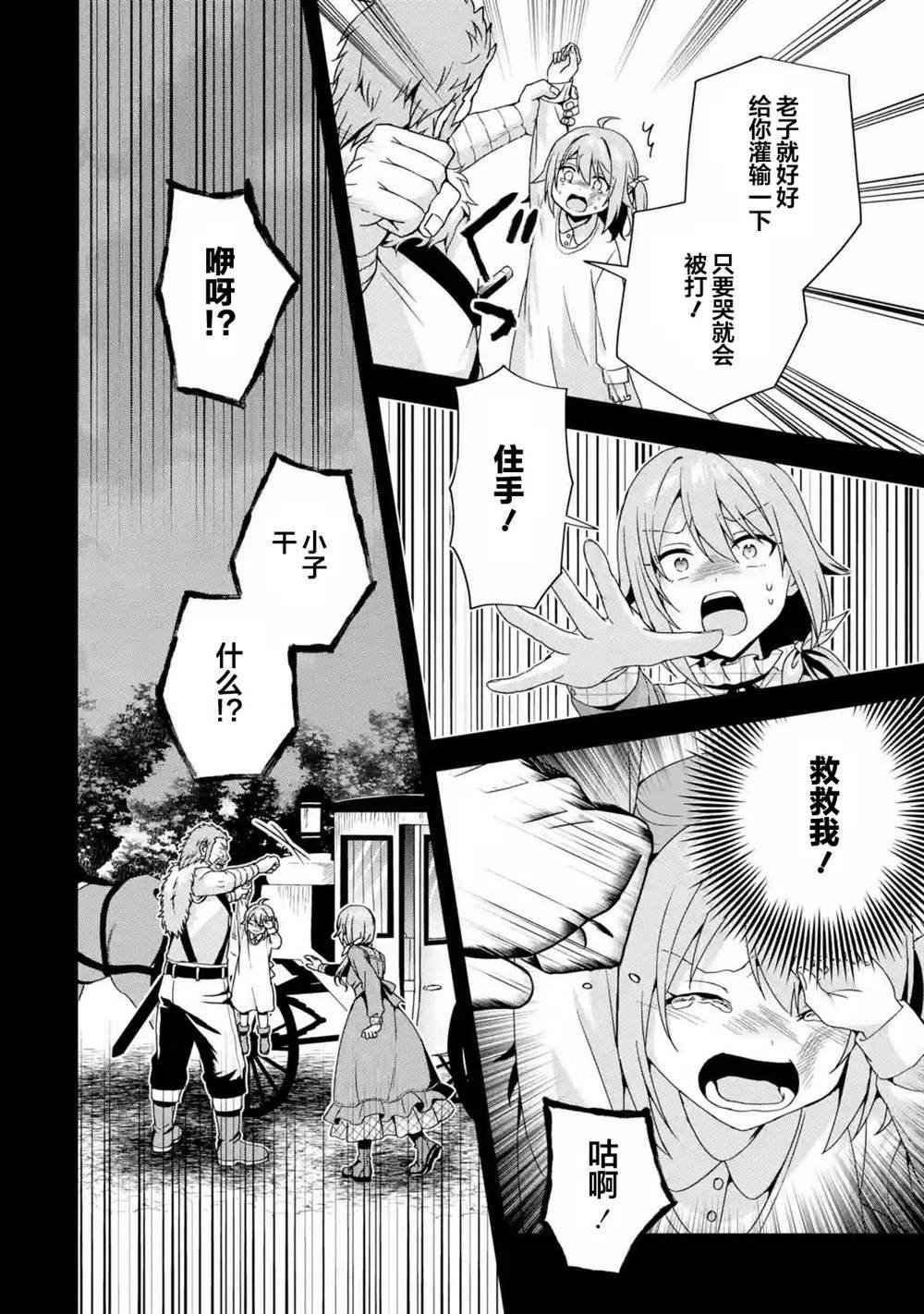 第2.1话