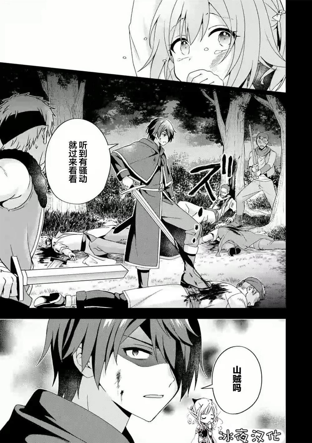 第2.1话