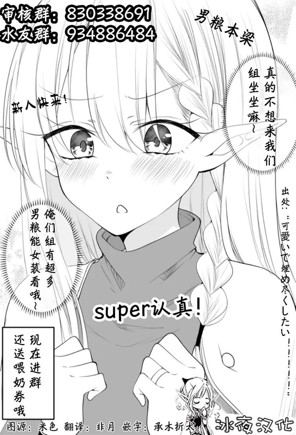 第2.1话