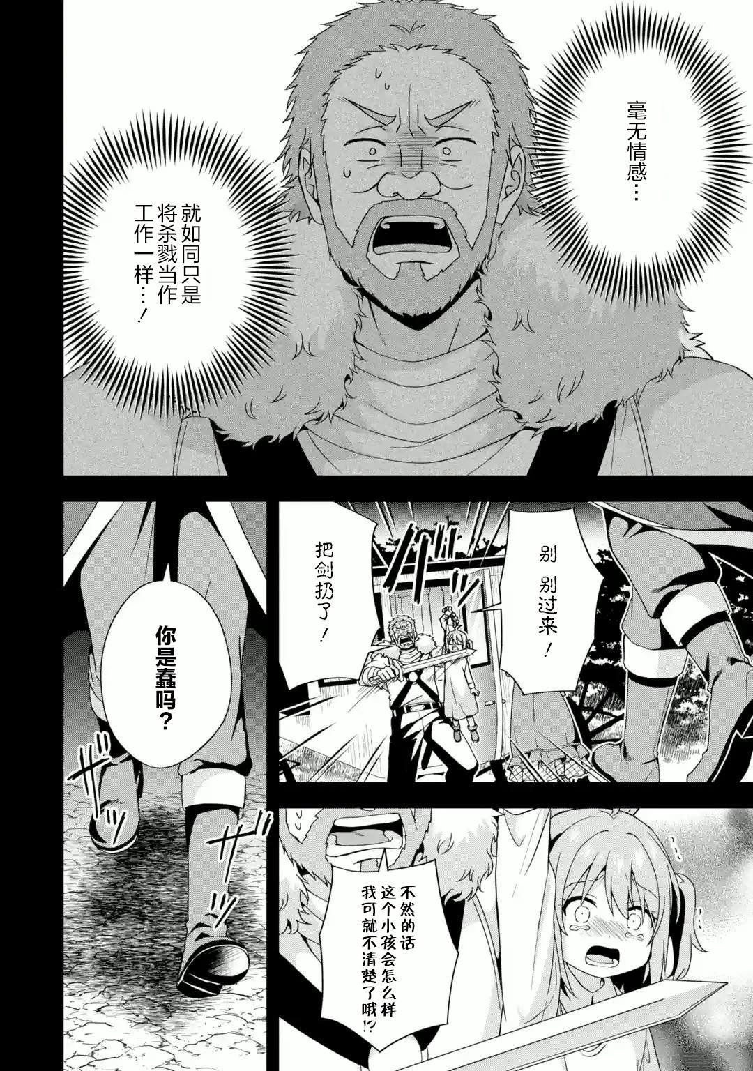 第2.2话
