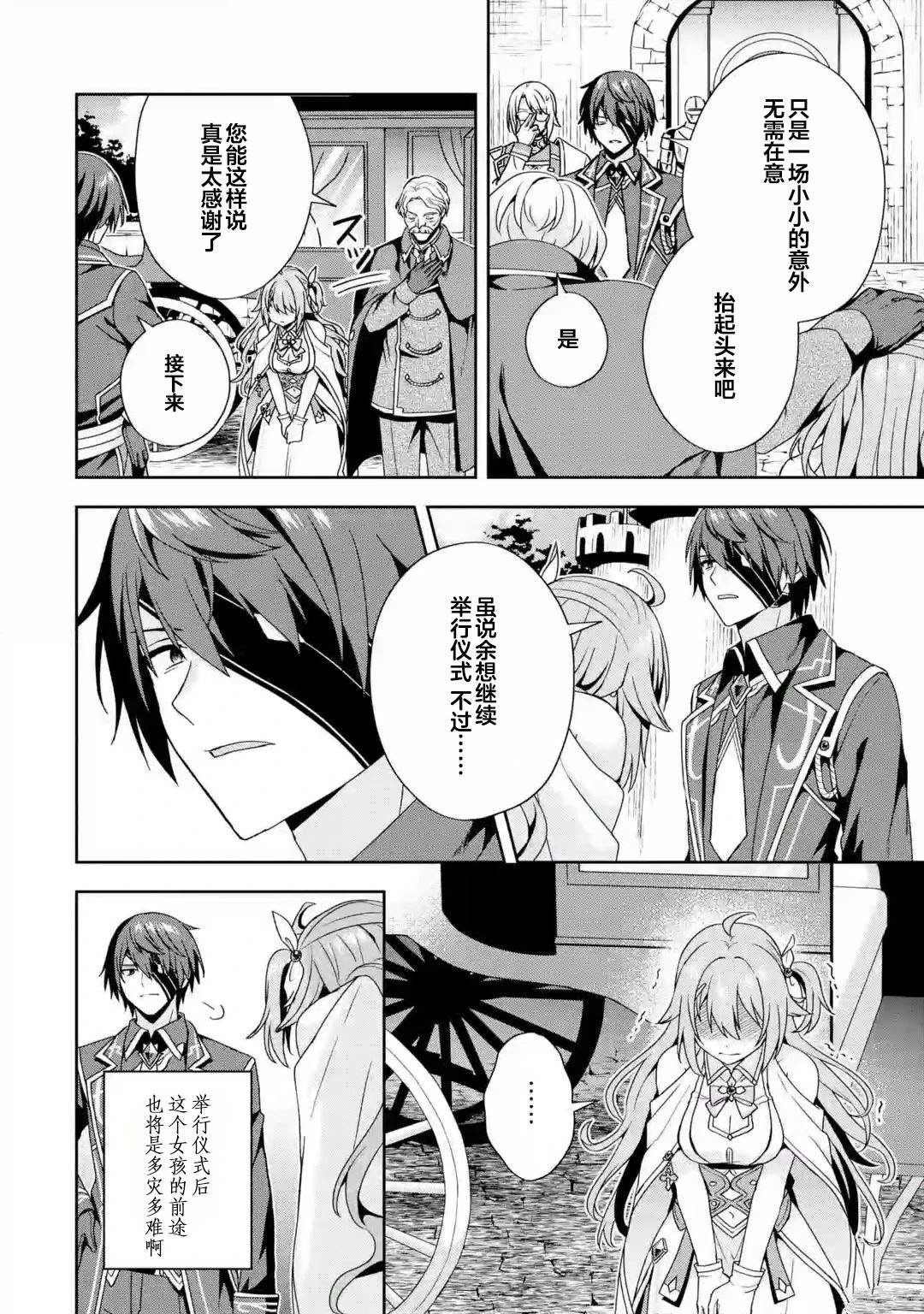 第2.2话