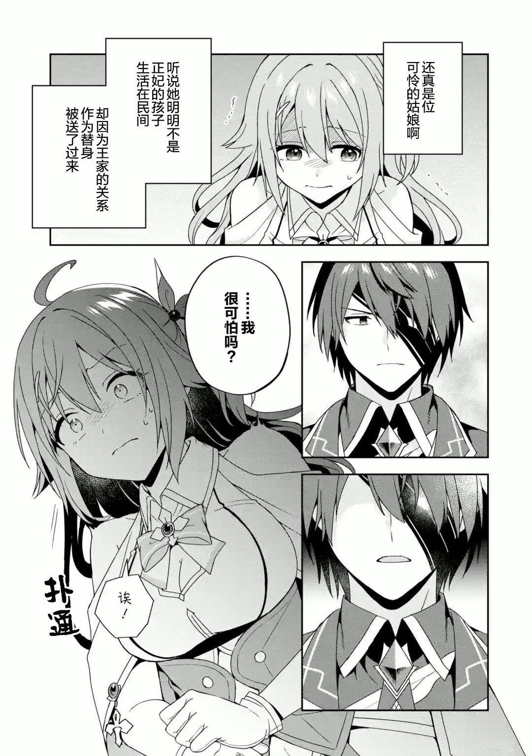 第2.2话