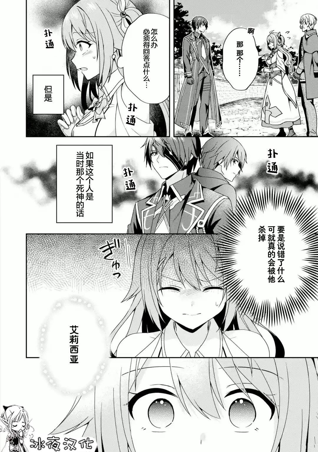 第2.2话