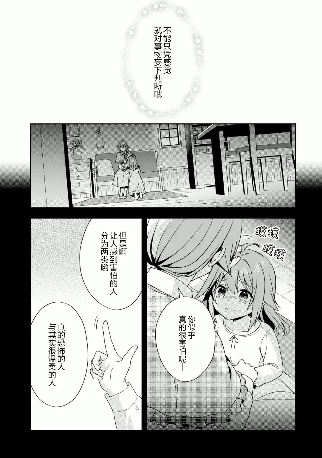 第2.2话