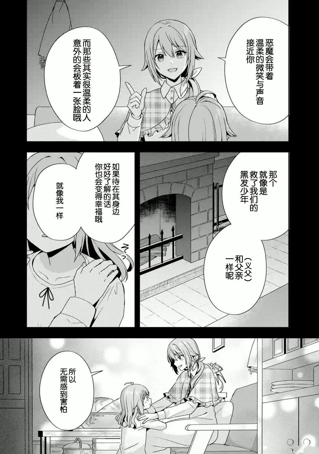 第2.2话