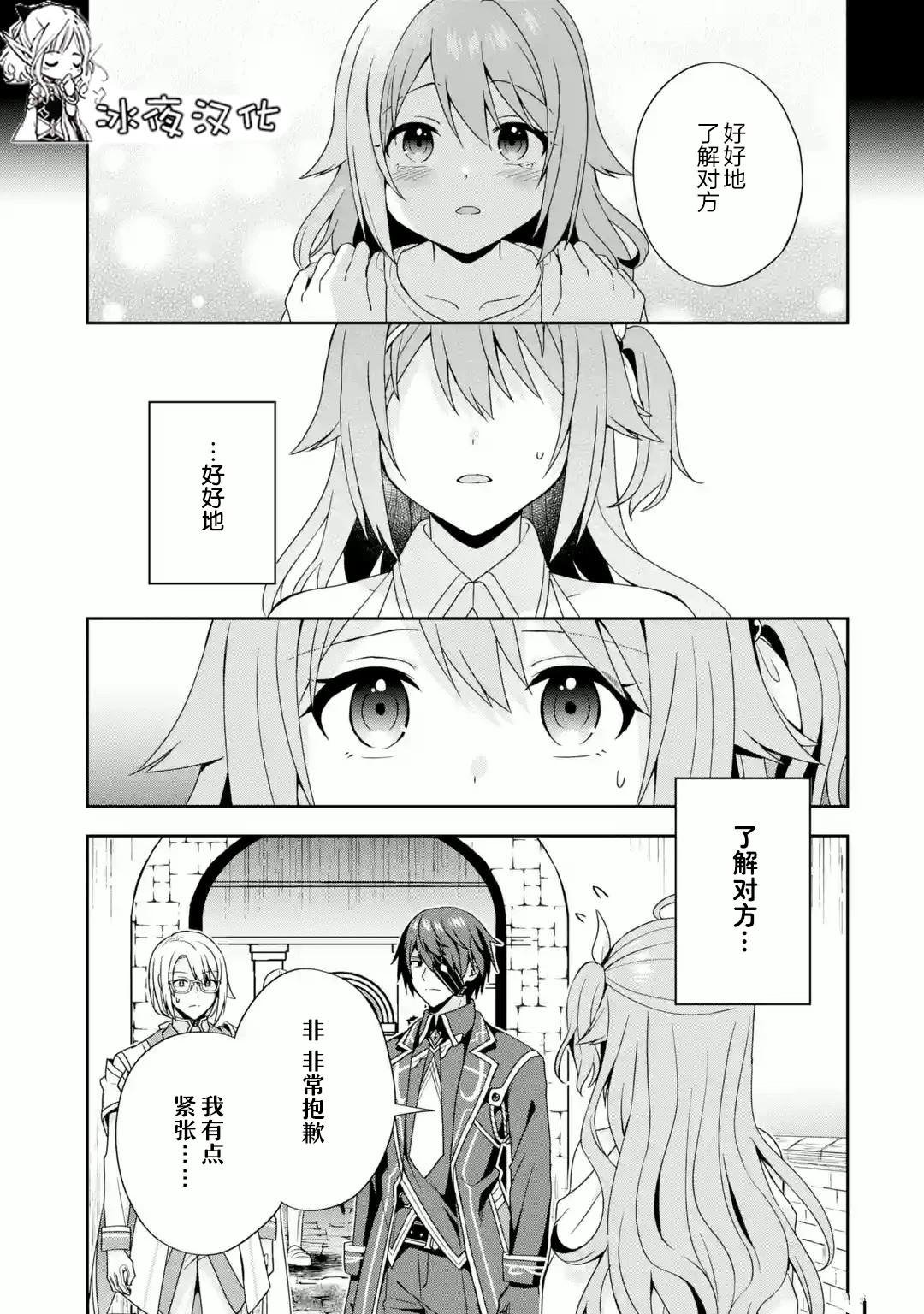 第2.2话