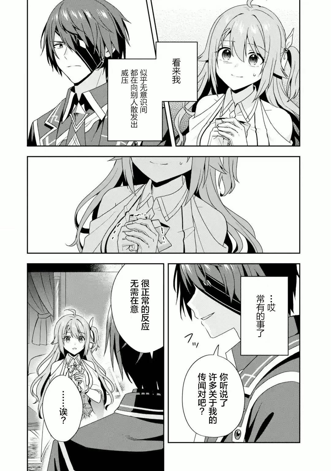 第2.3话