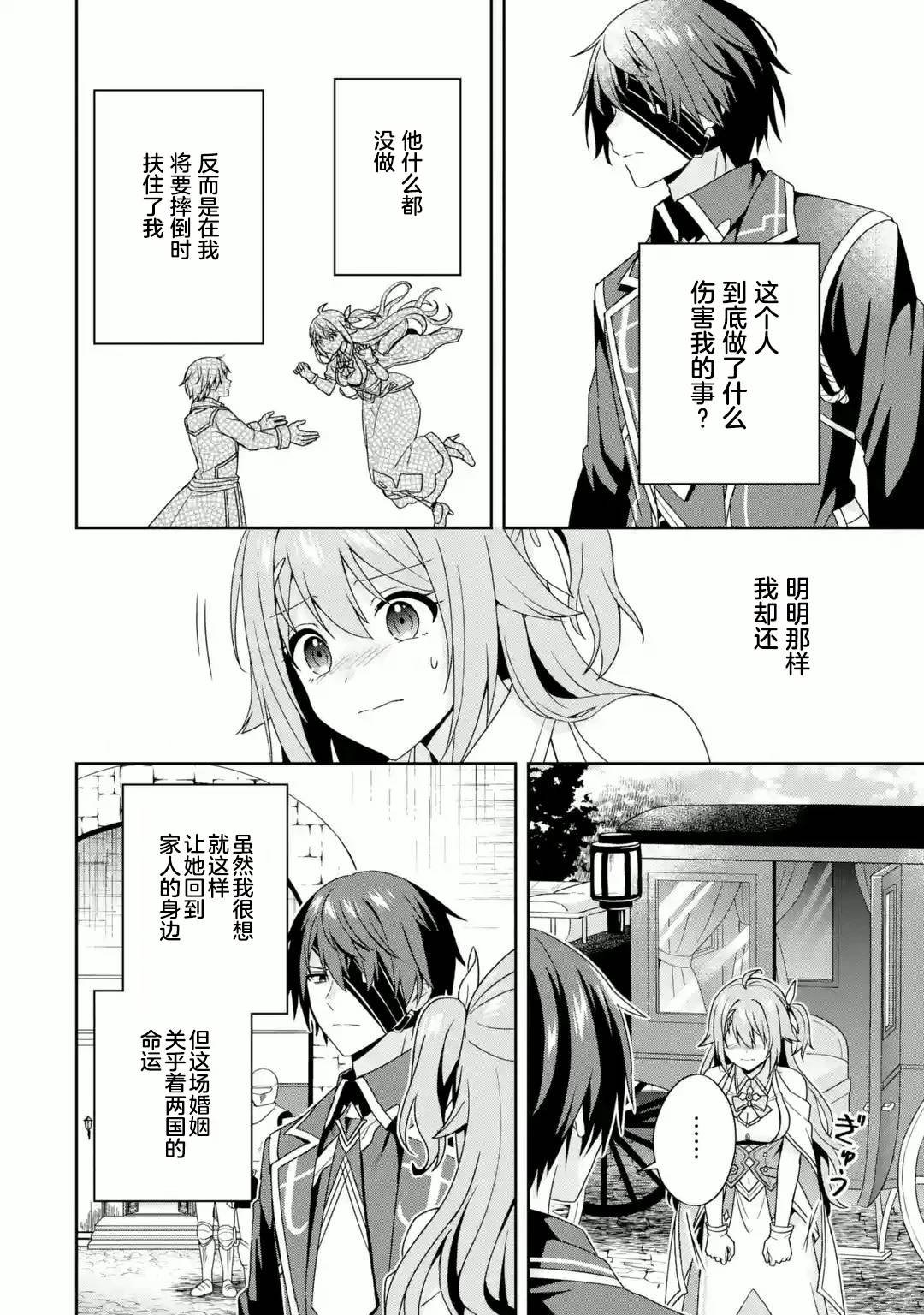 第2.3话