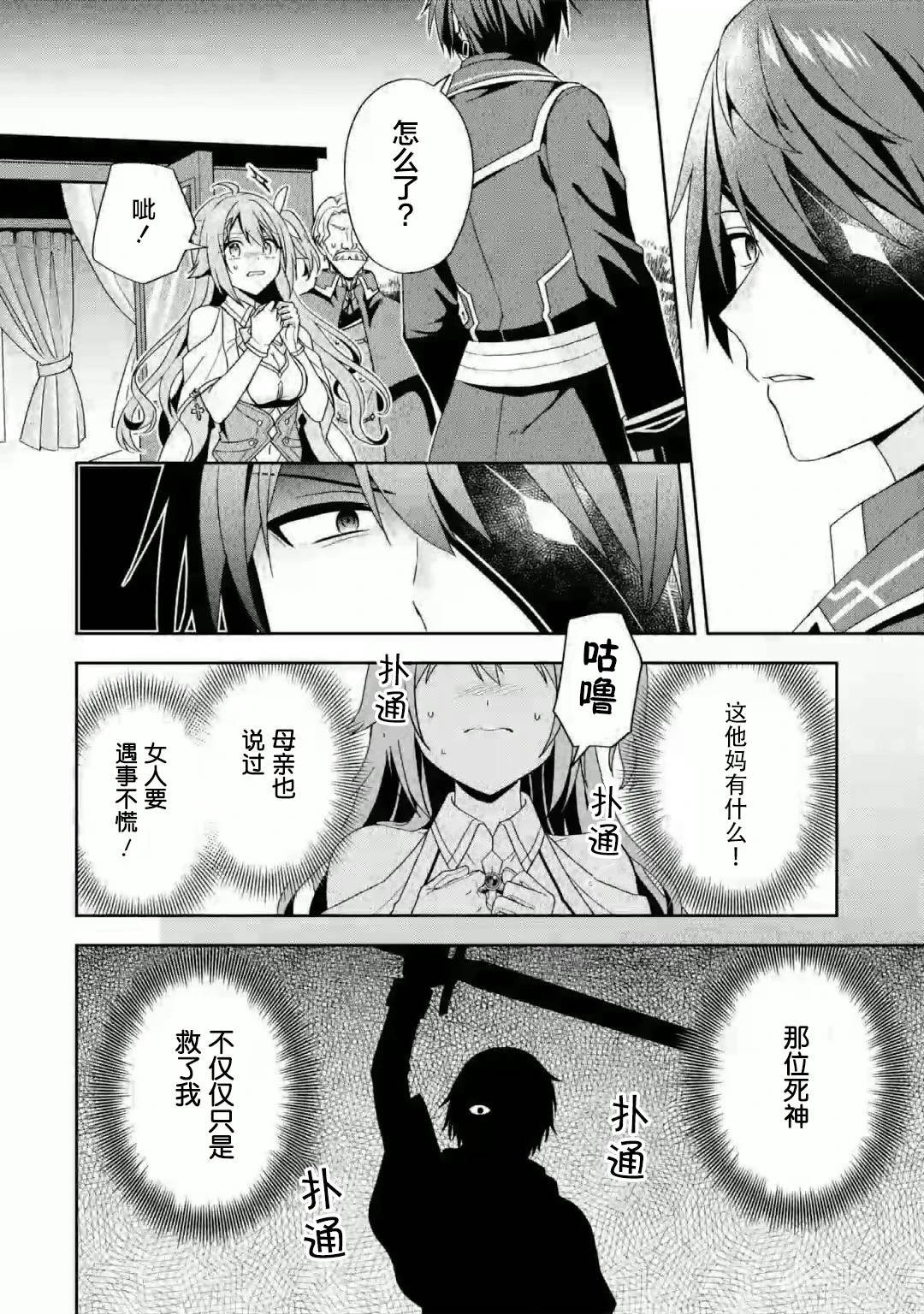 第2.3话