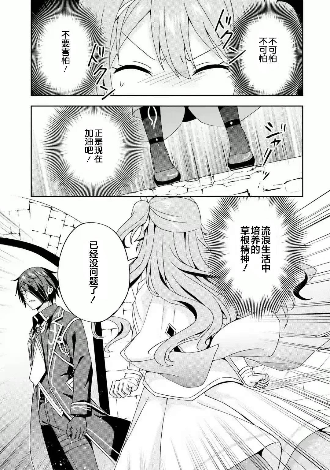 第2.3话