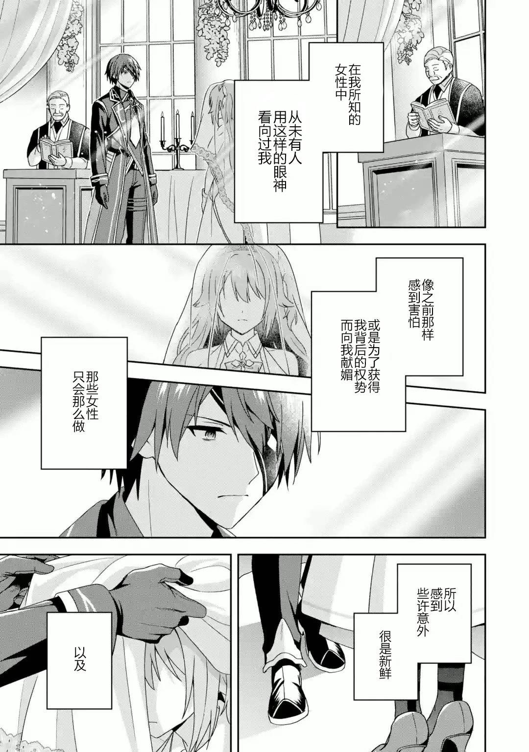 第2.3话