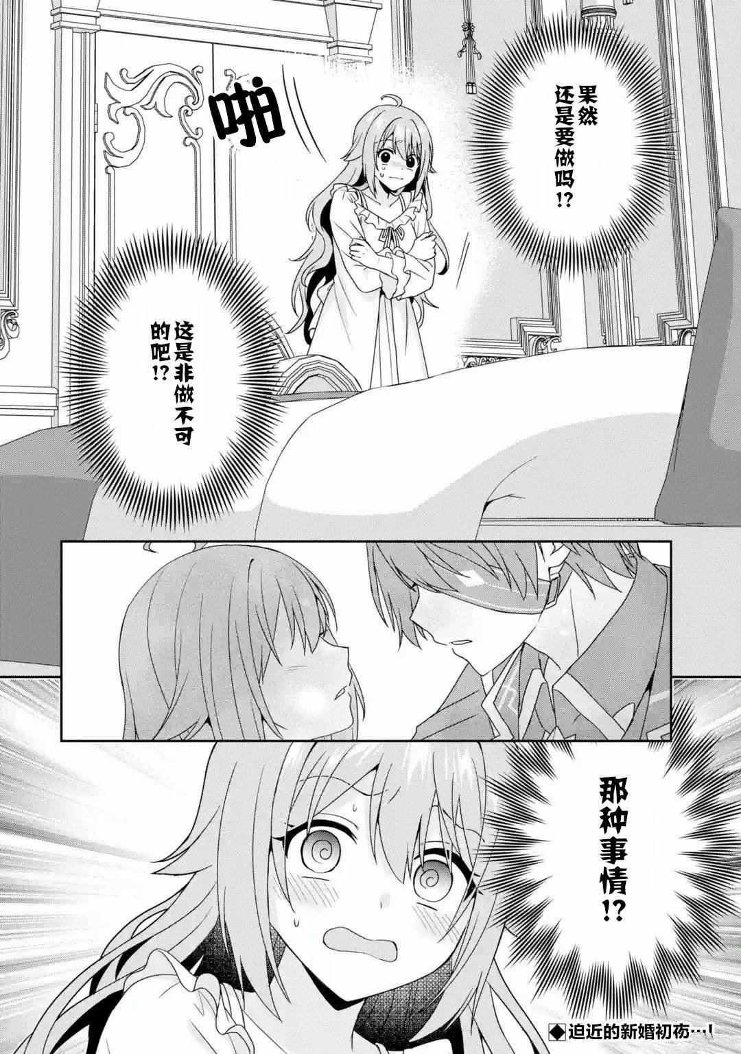 第2.3话