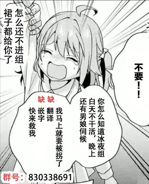 第2.3话