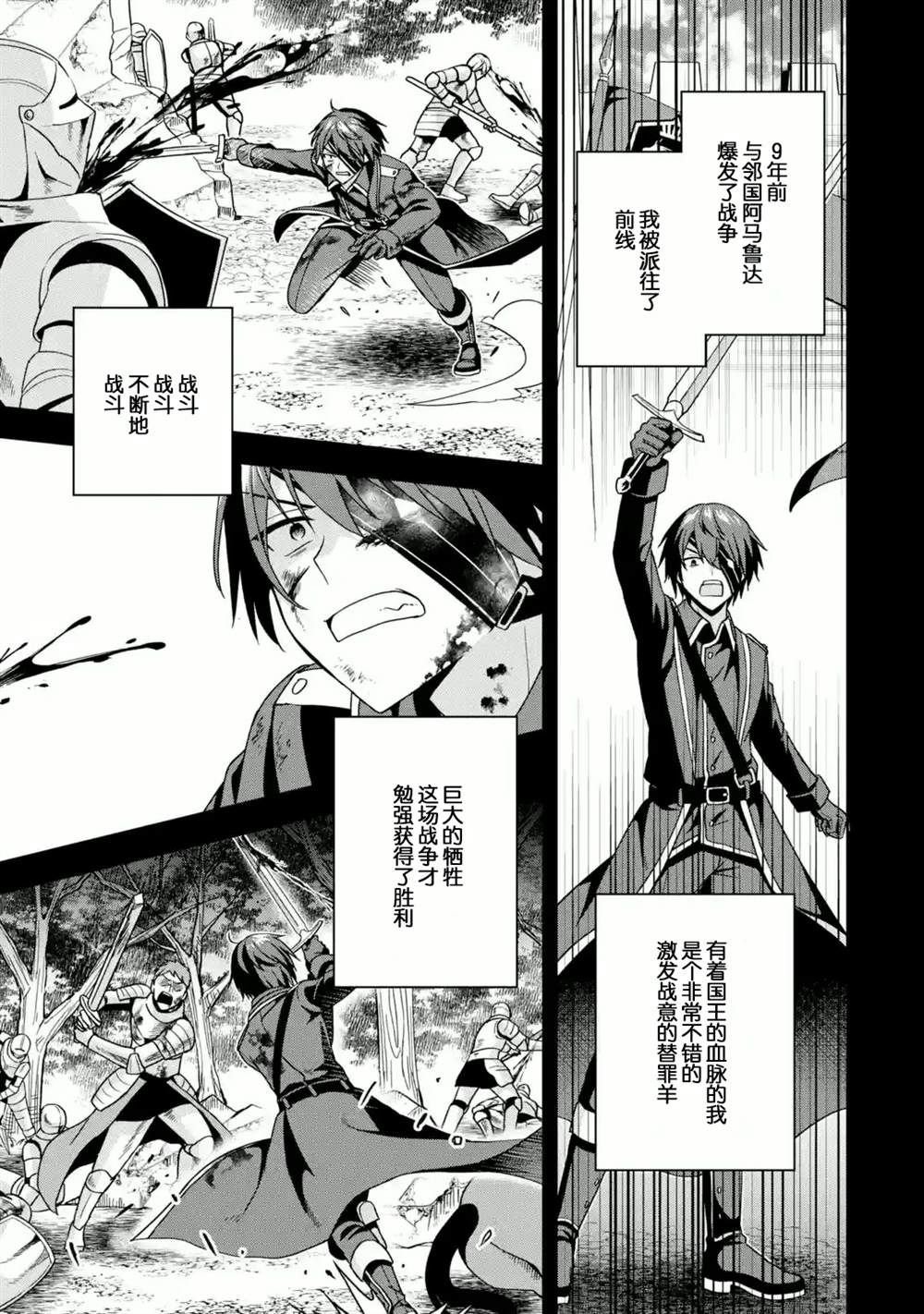第3话