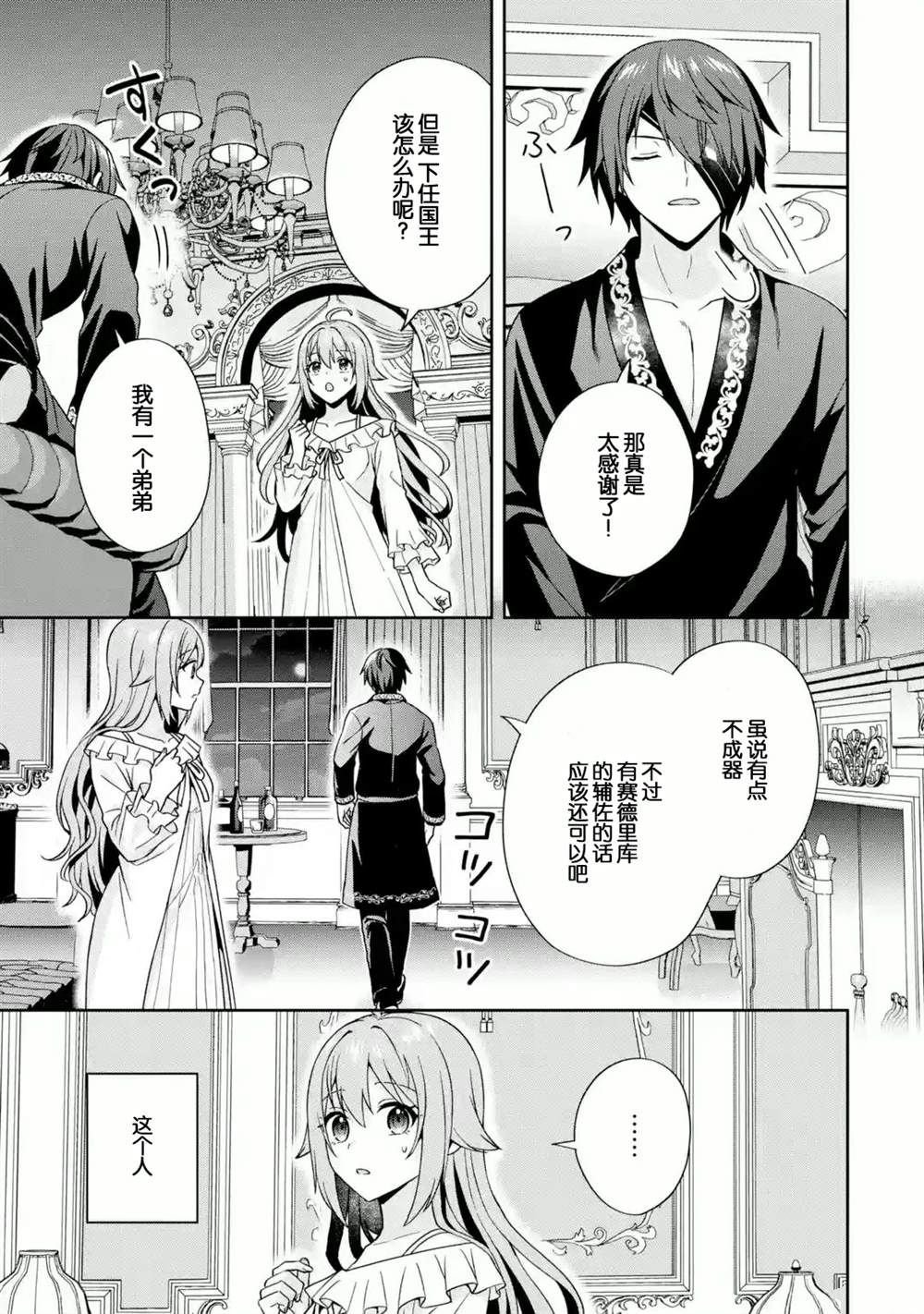 第3话