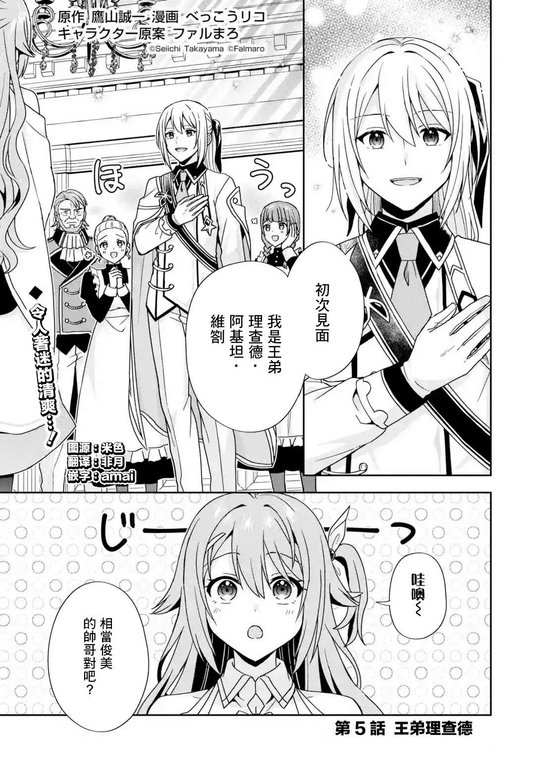 第5话