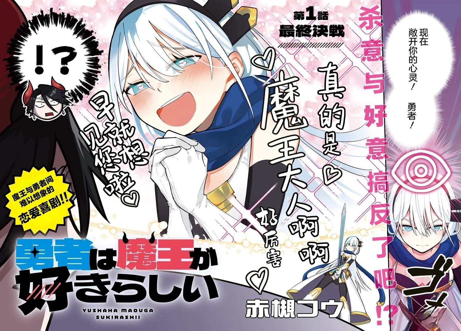 第1话