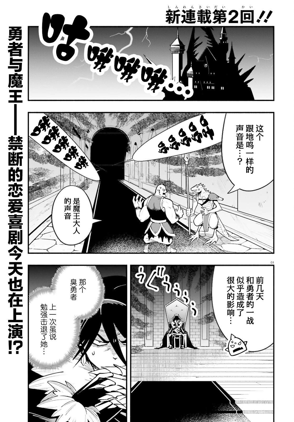 第2话