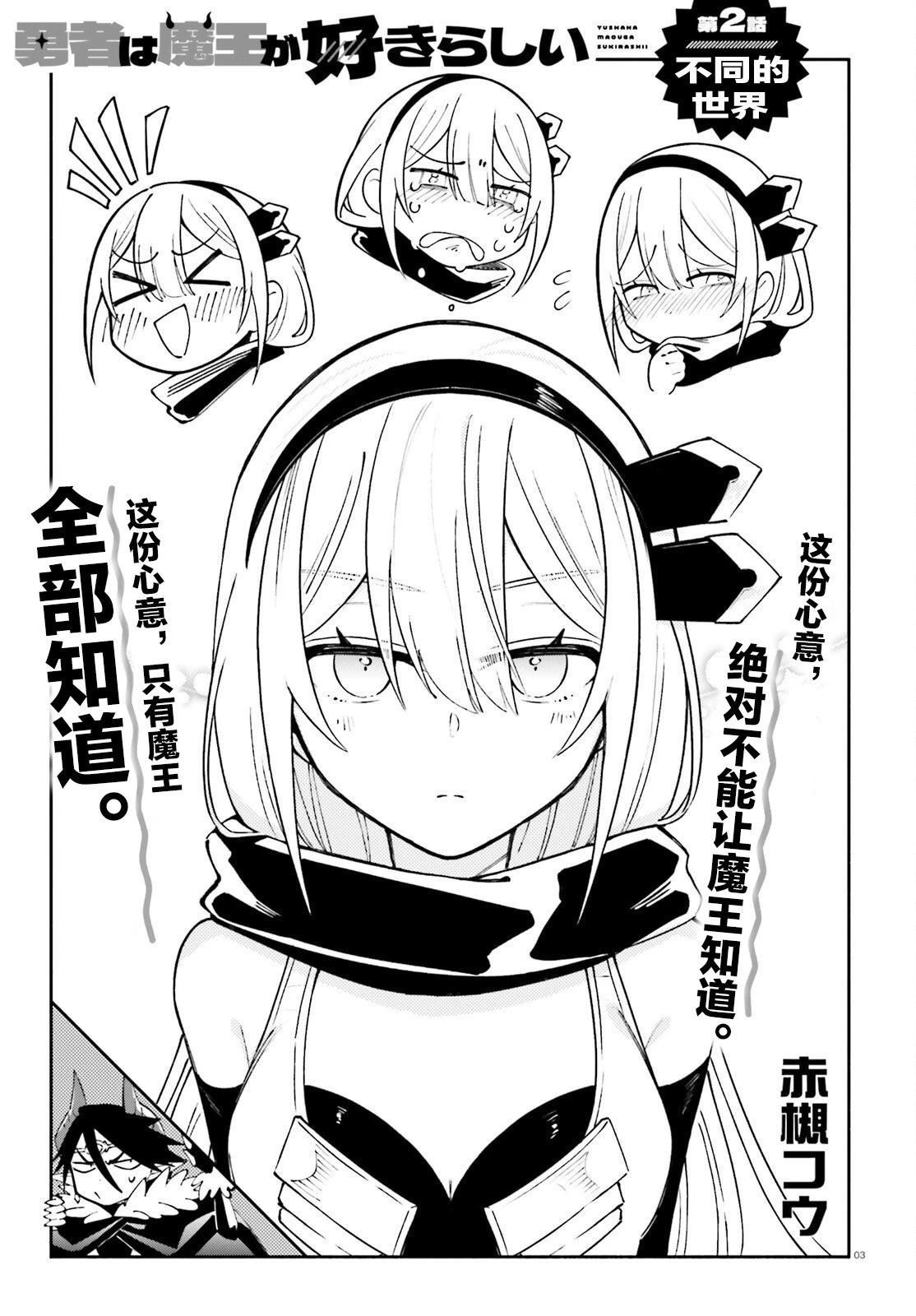 第2话