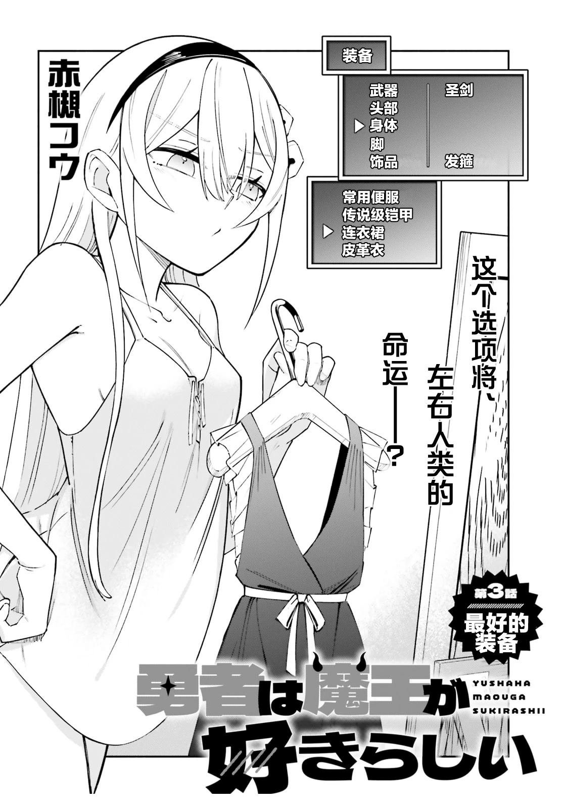 第3话