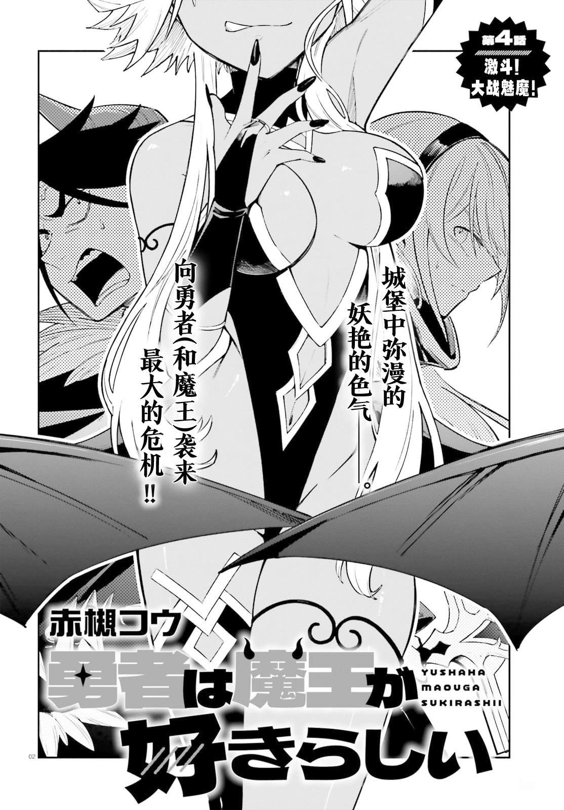 第4话