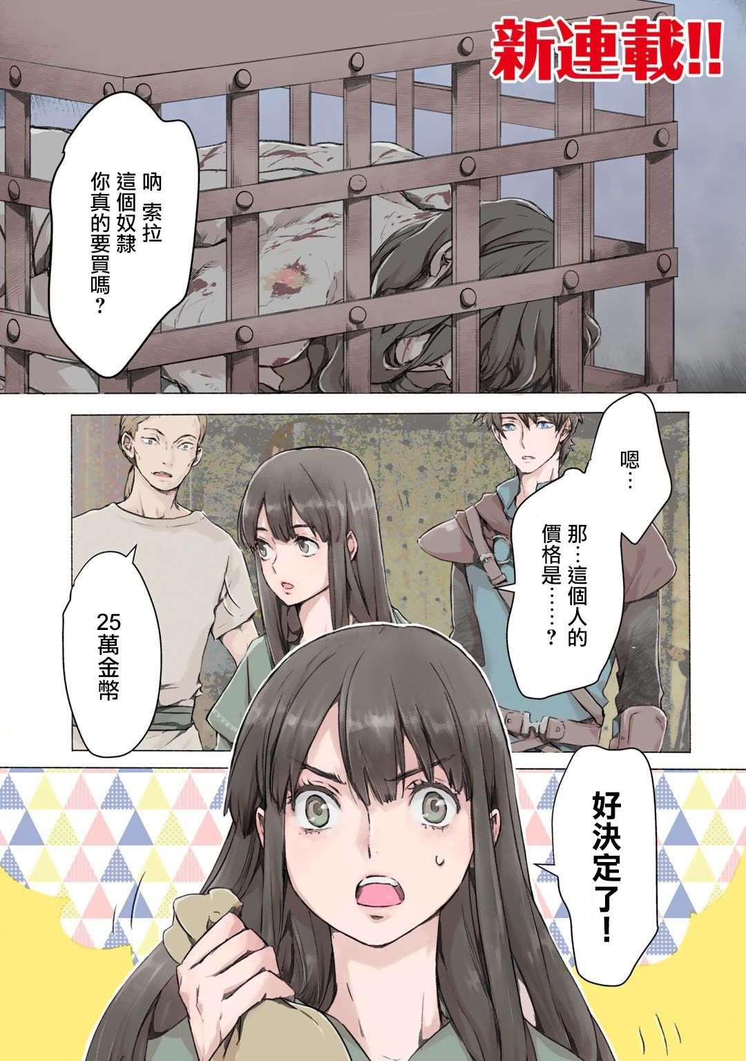 第1话
