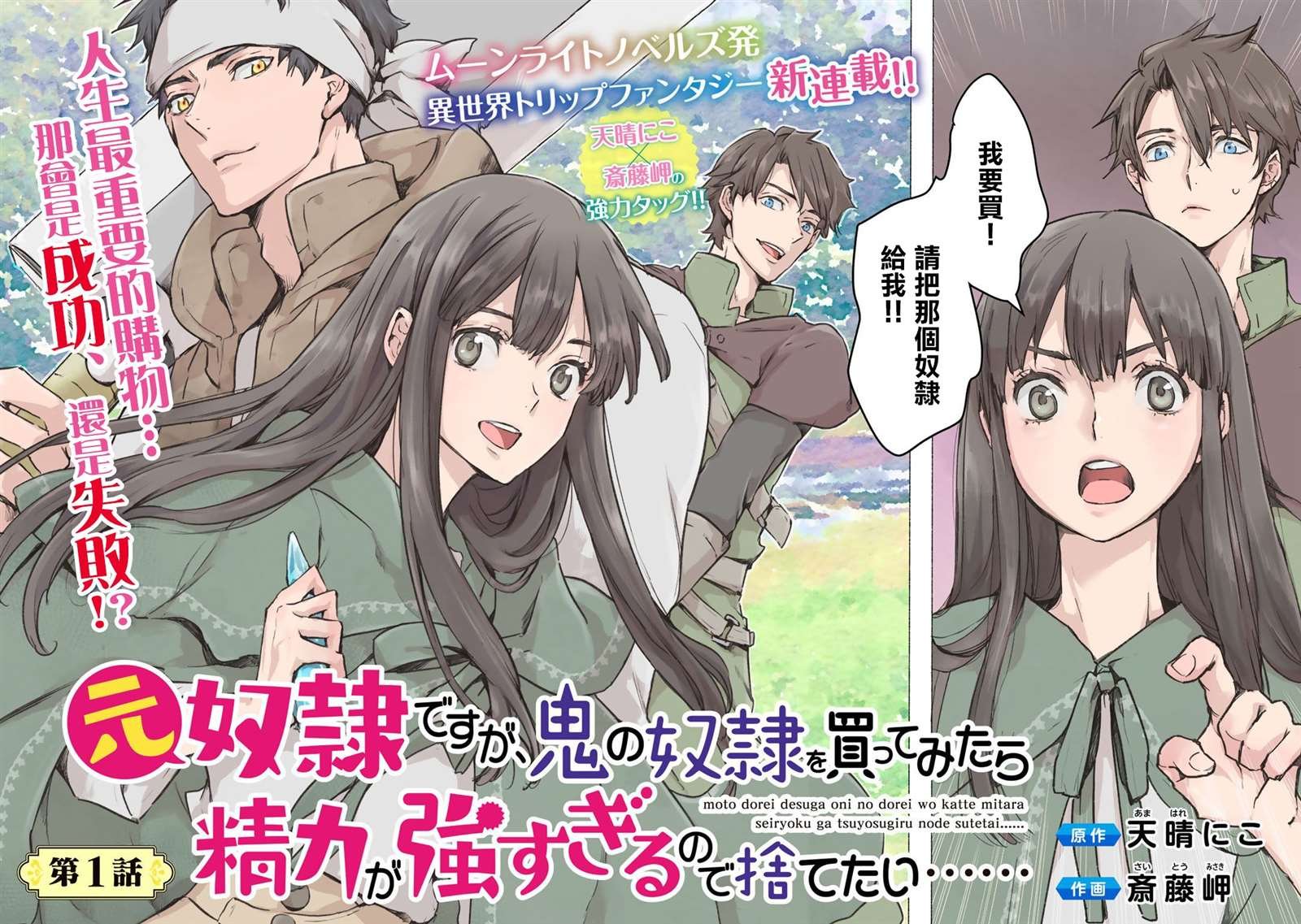第1话