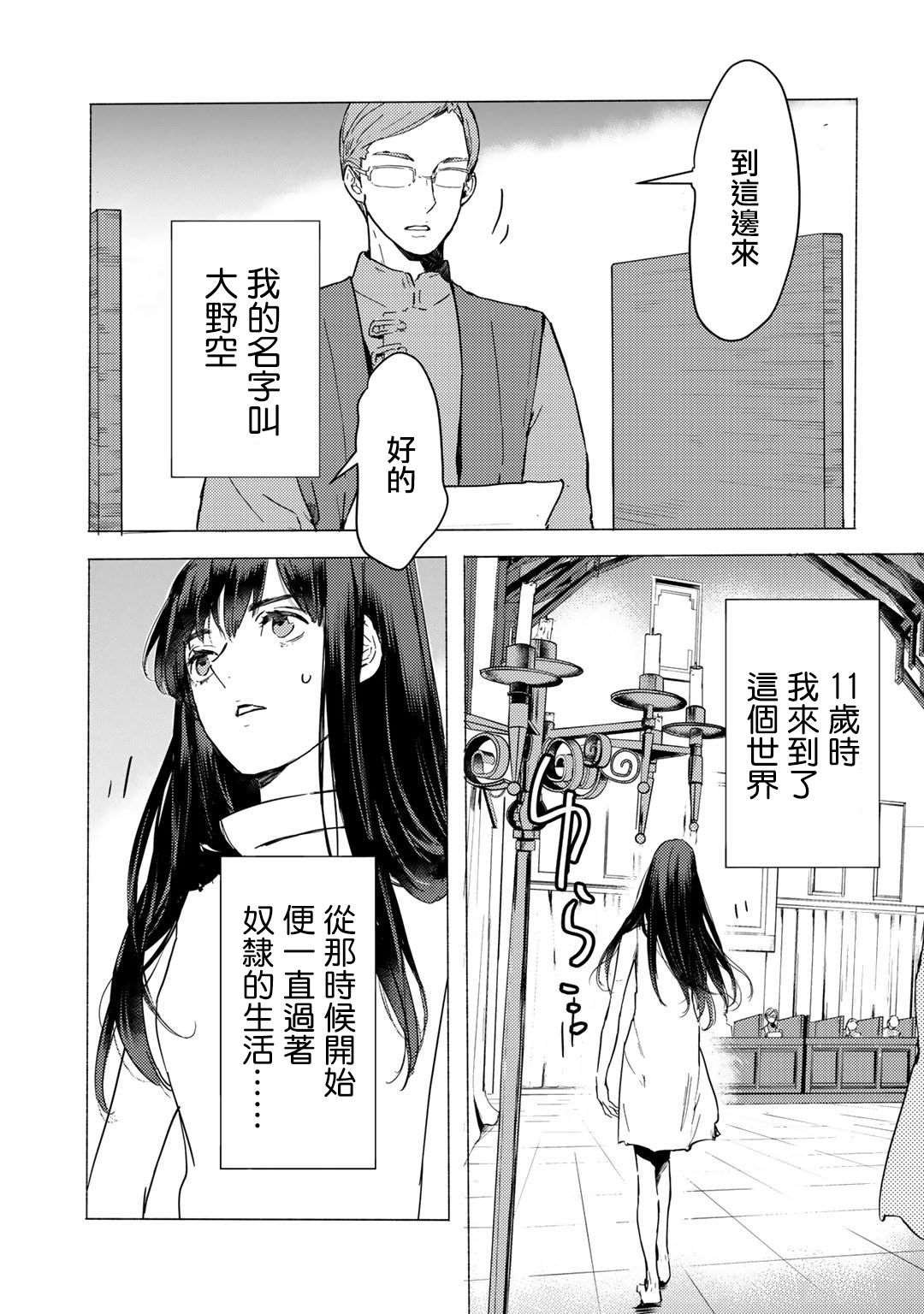 第1话