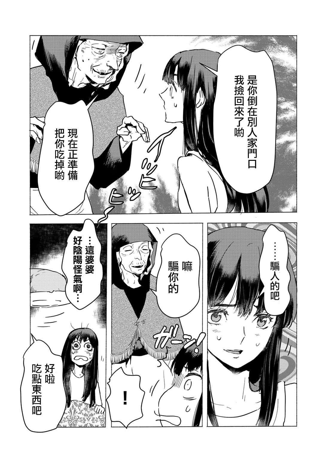 第1话