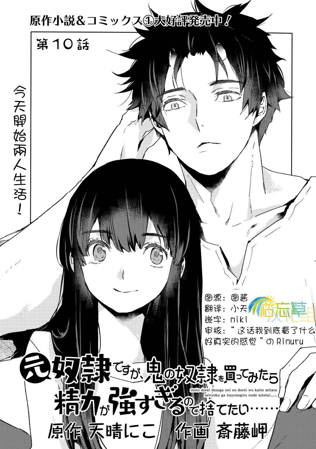 第10话