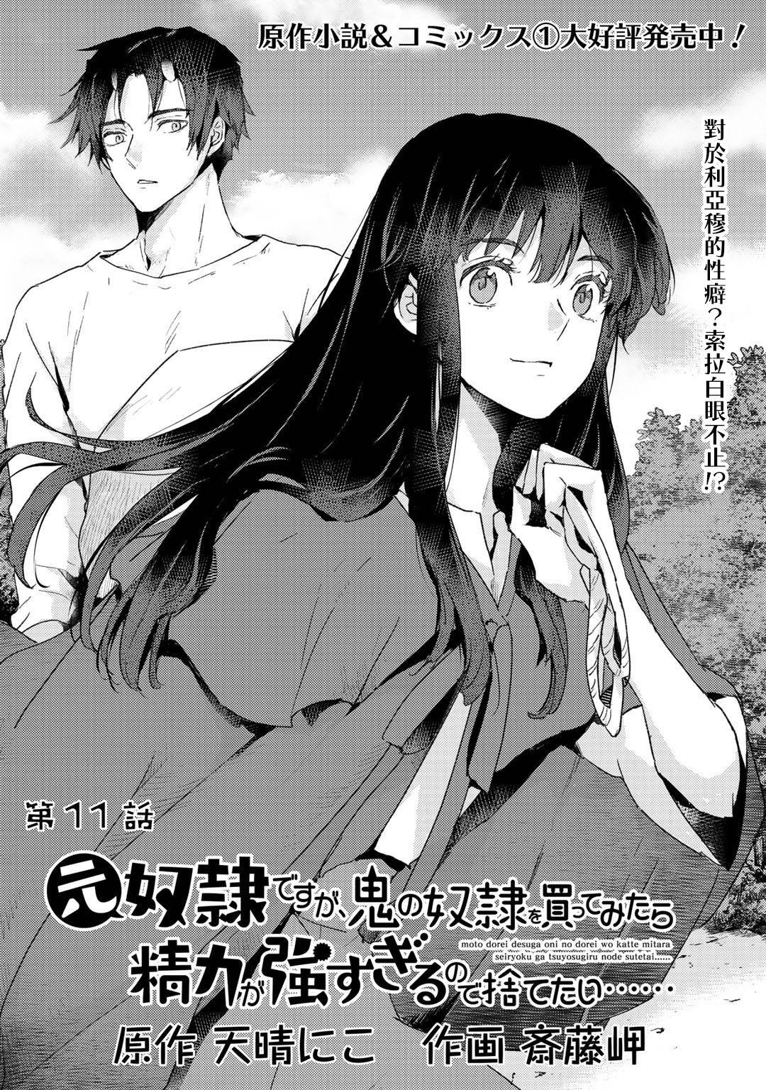 第11话