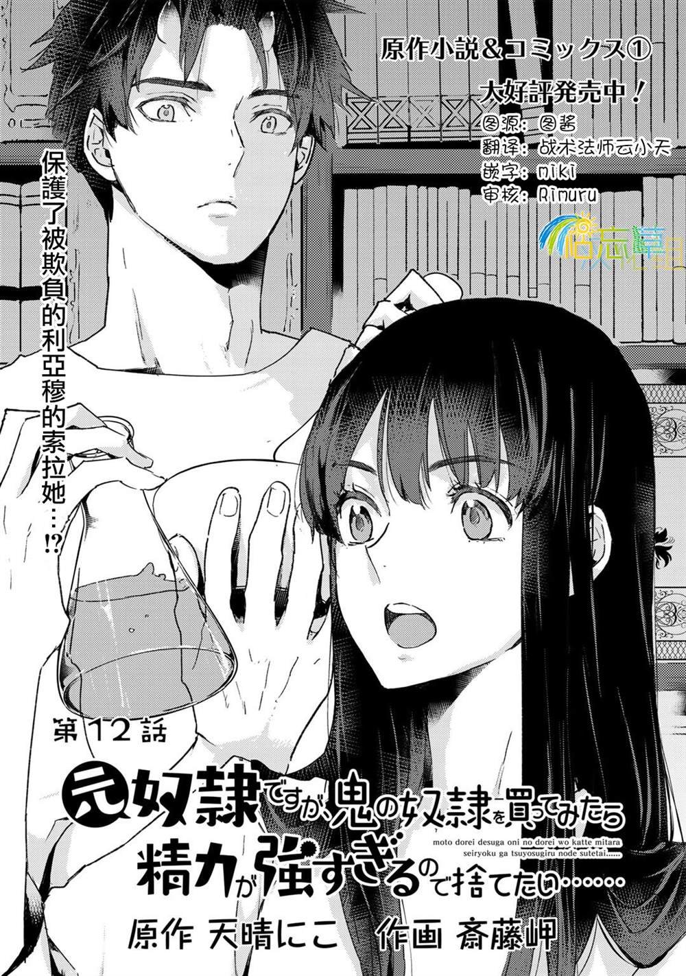 第12话