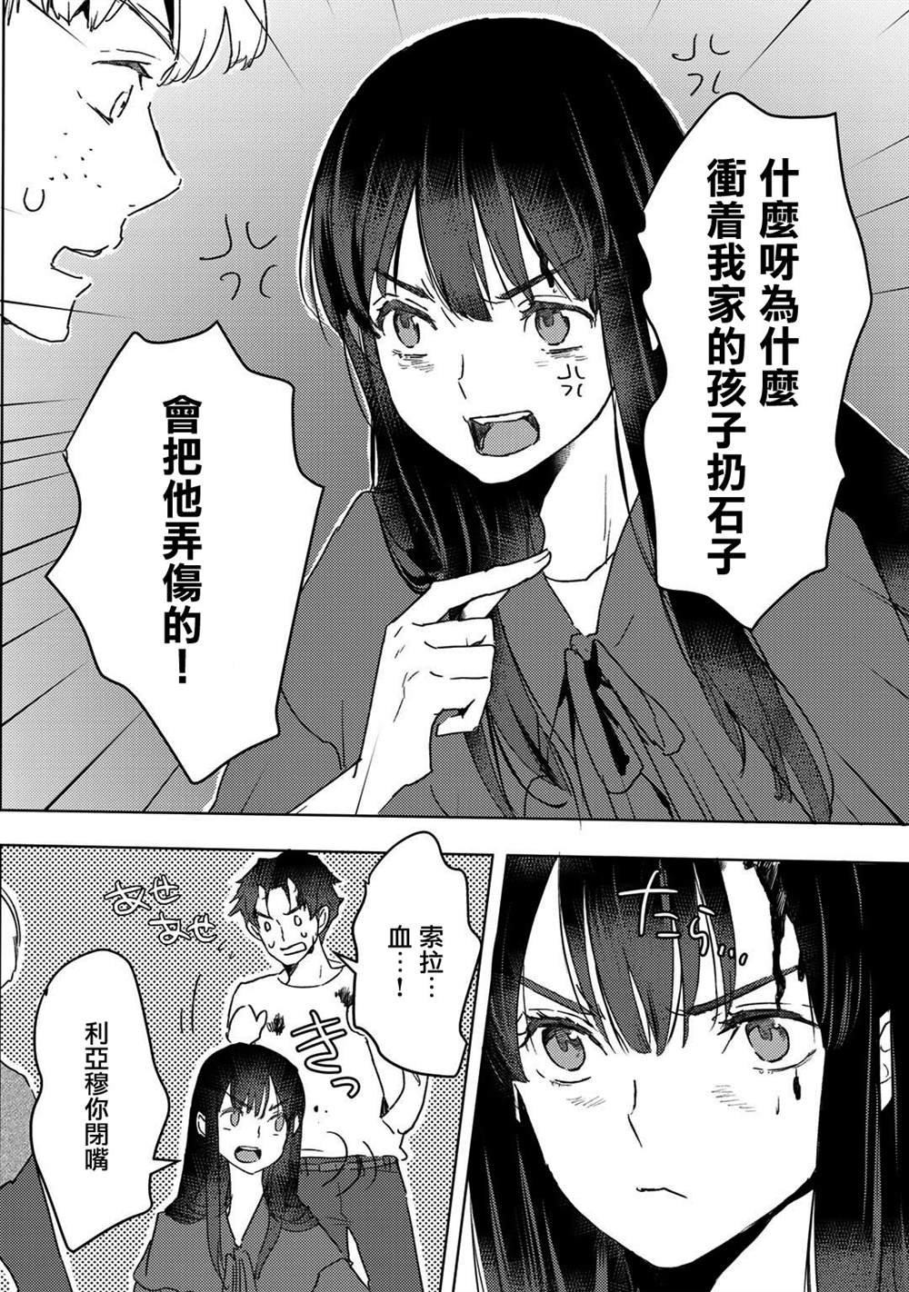 第12话